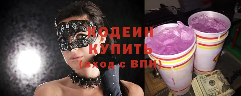 Кодеиновый сироп Lean Purple Drank  Борисоглебск 