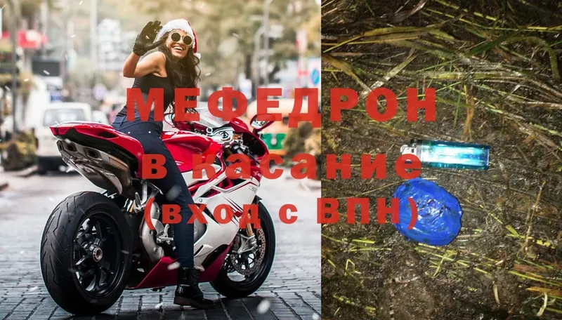 OMG вход  Борисоглебск  Мефедрон мяу мяу  цена наркотик 