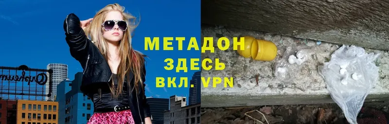 МЕТАДОН VHQ  Борисоглебск 